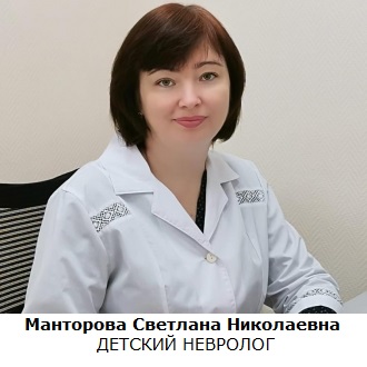 Манторова Светлана Николаевна